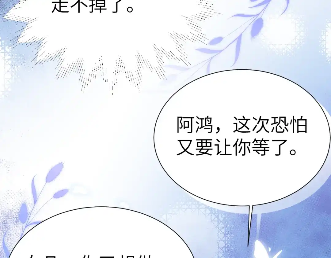 《修真奶爸惹不起》第105话 碰我所爱者,皆杀 第115页