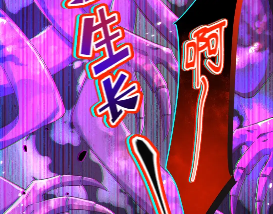 《修真奶爸惹不起》第105话 碰我所爱者,皆杀 第109页