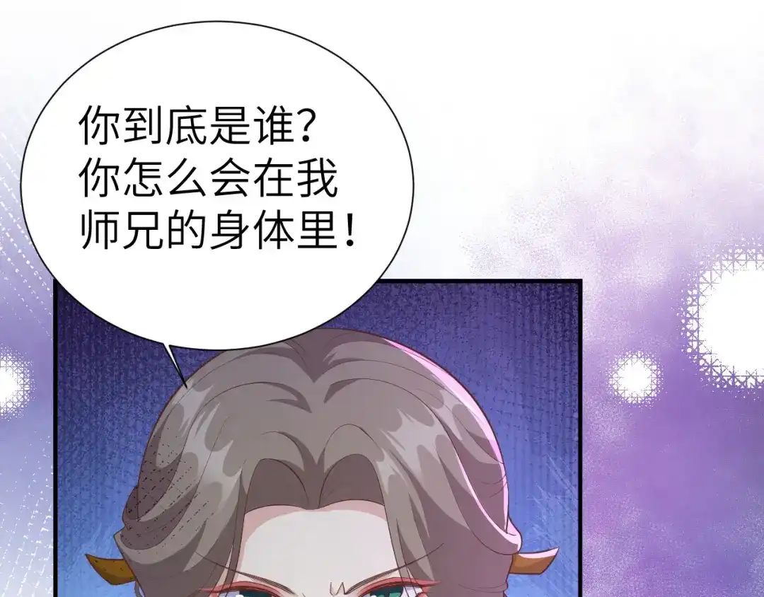 《修真奶爸惹不起》第105话 碰我所爱者,皆杀 第49页