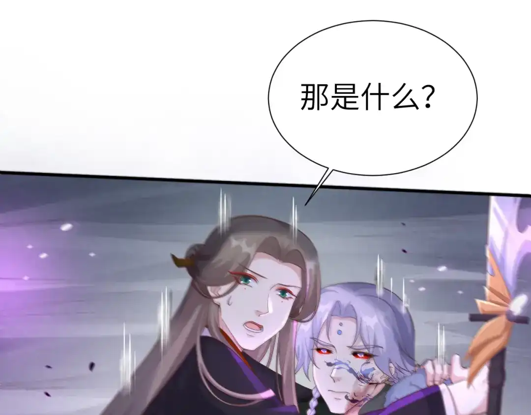《修真奶爸惹不起》第105话 碰我所爱者,皆杀 第111页