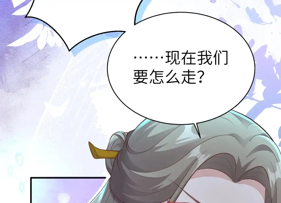 《修真奶爸惹不起》第105话 碰我所爱者,皆杀 第100页