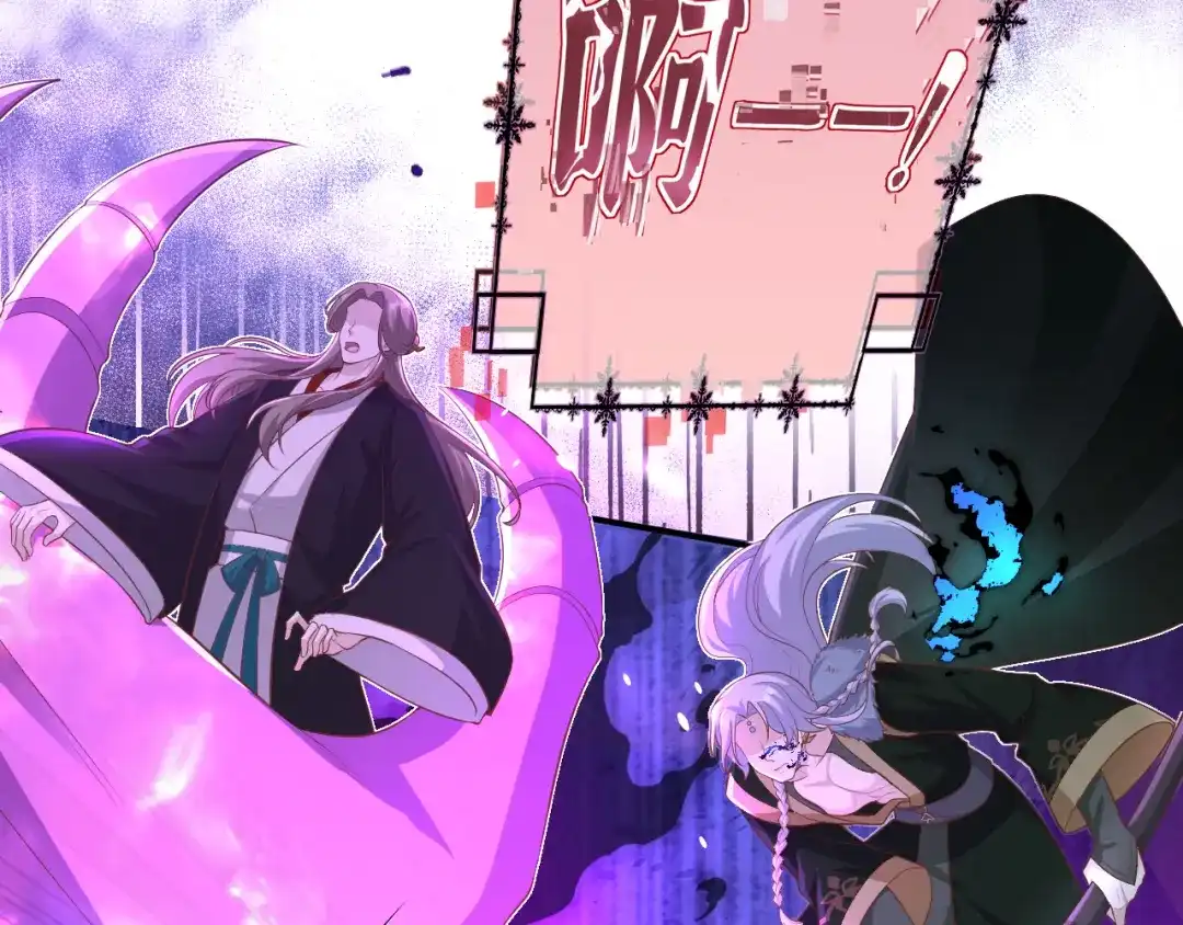 《修真奶爸惹不起》第105话 碰我所爱者,皆杀 第85页