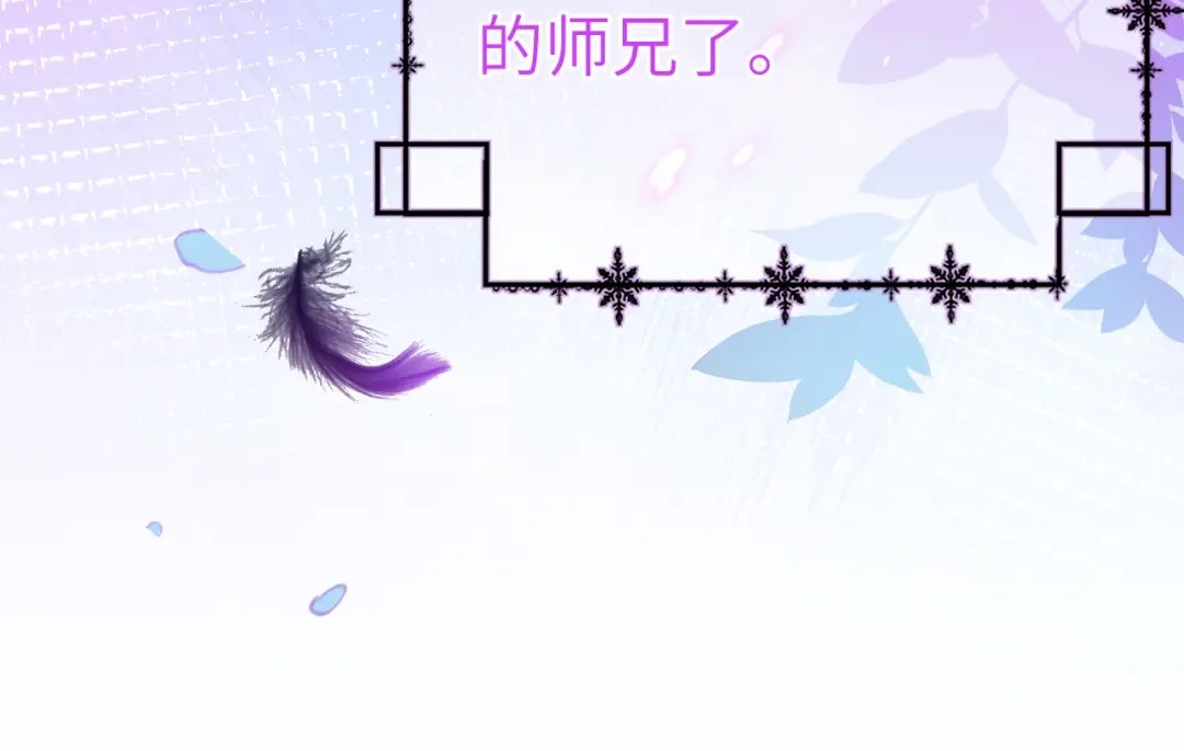 《修真奶爸惹不起》第105话 碰我所爱者,皆杀 第56页