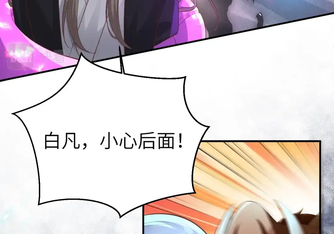 《修真奶爸惹不起》第105话 碰我所爱者,皆杀 第60页