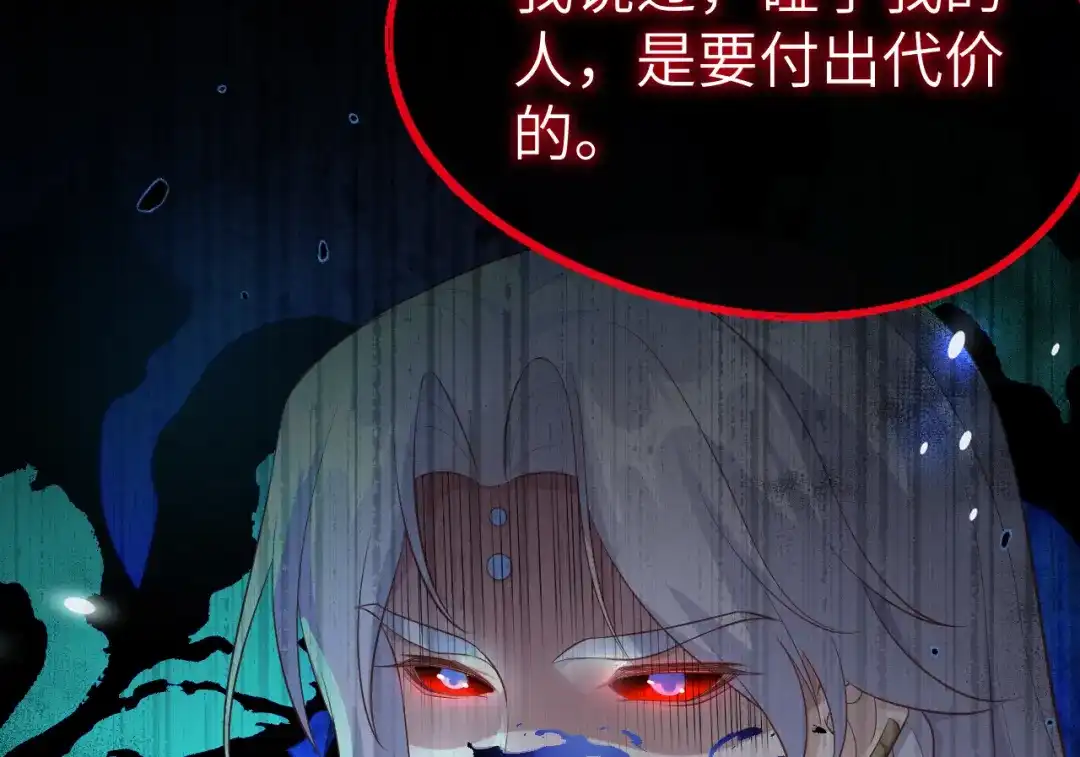 《修真奶爸惹不起》第105话 碰我所爱者,皆杀 第126页