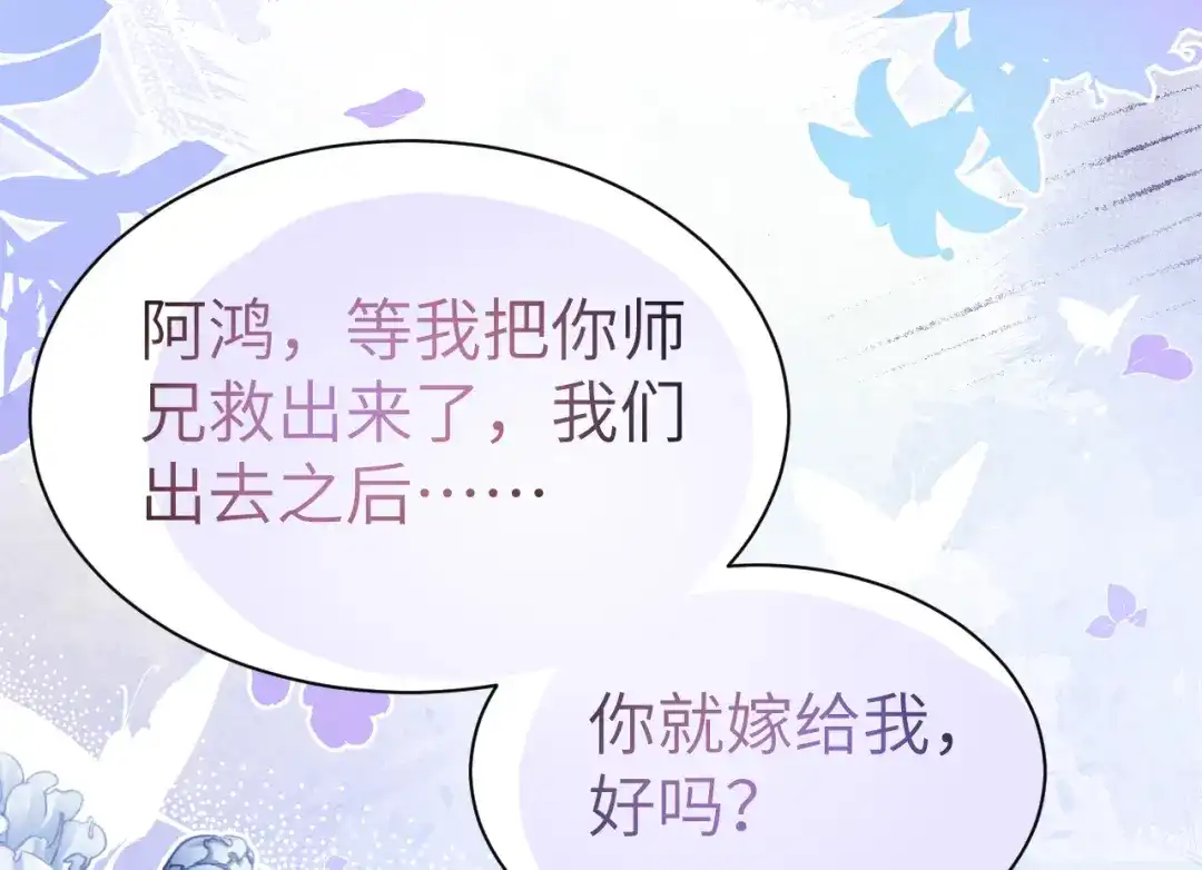 《修真奶爸惹不起》第105话 碰我所爱者,皆杀 第102页