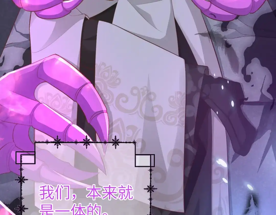 《修真奶爸惹不起》第105话 碰我所爱者,皆杀 第53页