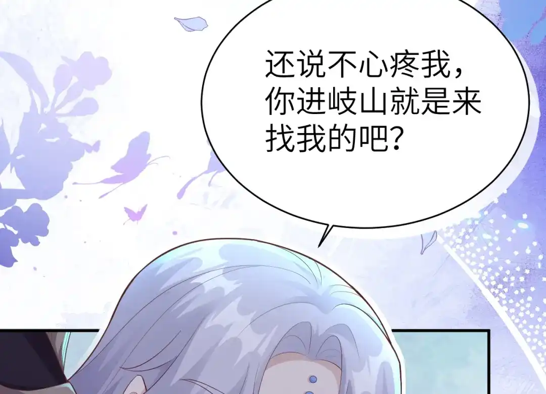 《修真奶爸惹不起》第105话 碰我所爱者,皆杀 第98页