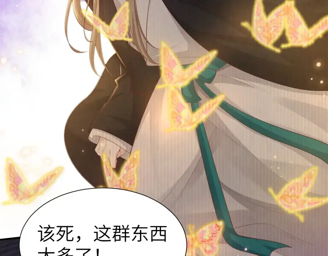 《修真奶爸惹不起》第105话 碰我所爱者,皆杀 第16页