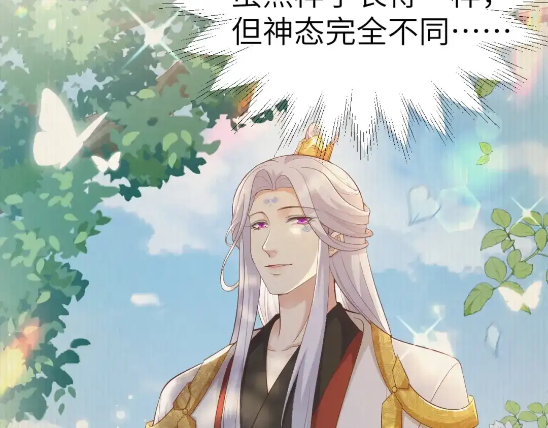 《修真奶爸惹不起》第105话 碰我所爱者,皆杀 第38页
