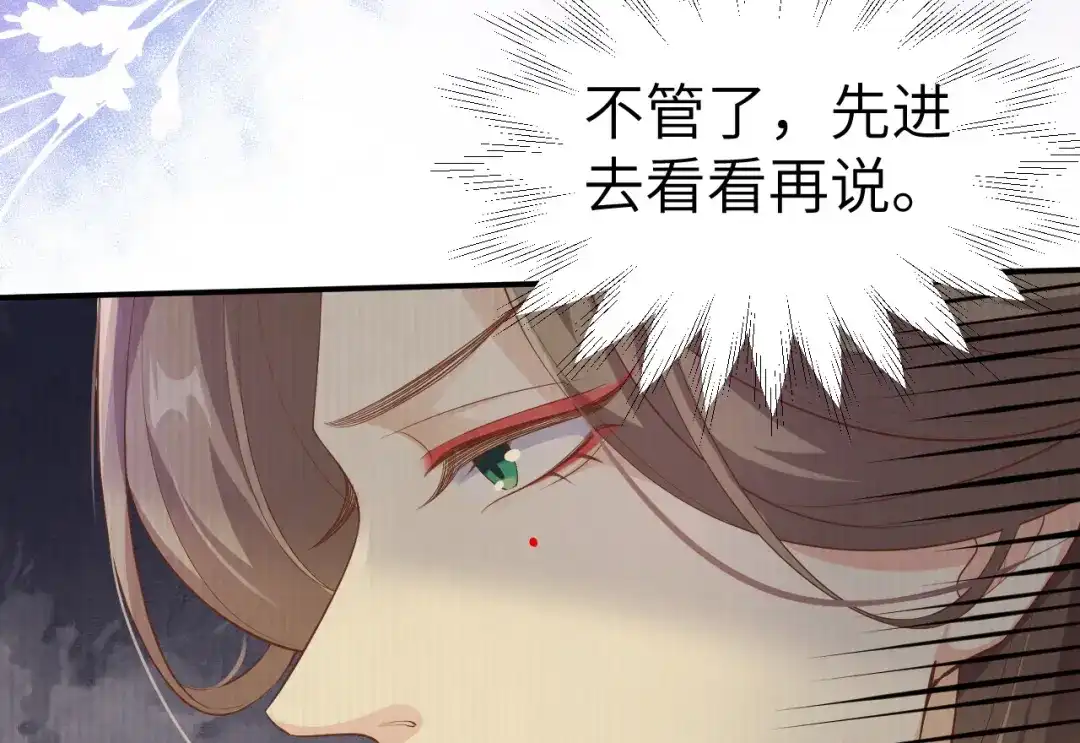 《修真奶爸惹不起》第105话 碰我所爱者,皆杀 第11页