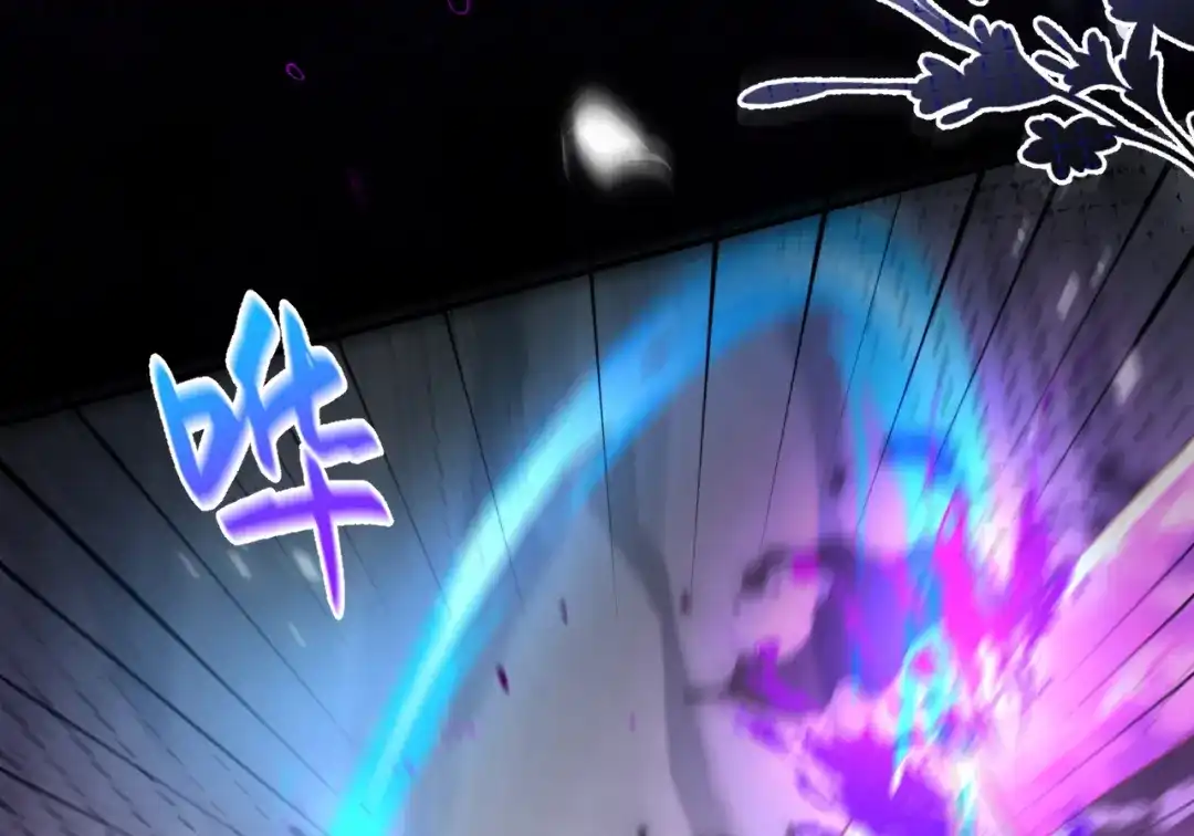 《修真奶爸惹不起》第105话 碰我所爱者,皆杀 第124页
