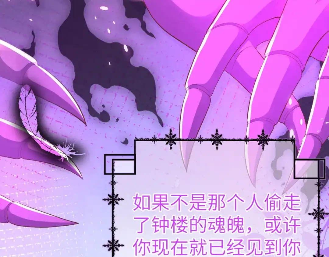 《修真奶爸惹不起》第105话 碰我所爱者,皆杀 第55页
