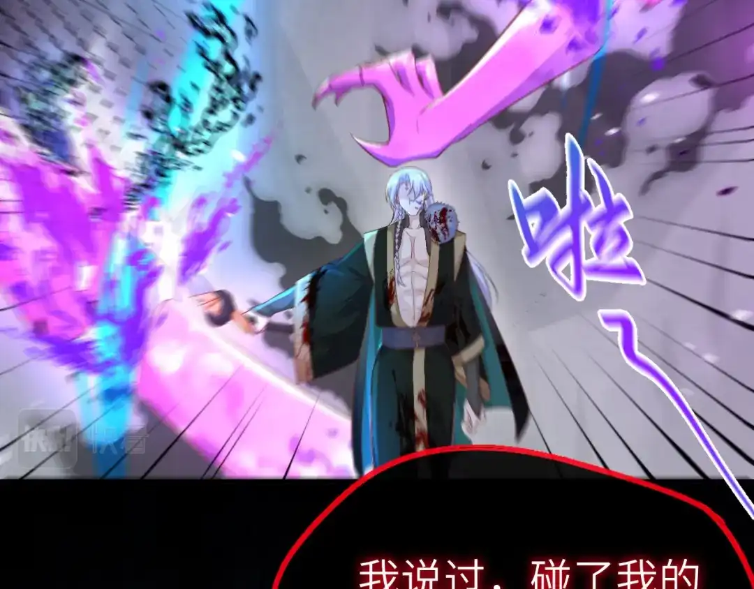 《修真奶爸惹不起》第105话 碰我所爱者,皆杀 第125页