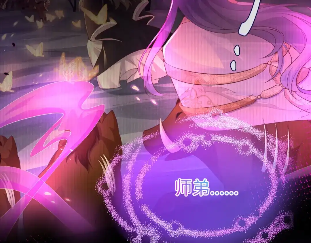 《修真奶爸惹不起》第105话 碰我所爱者,皆杀 第25页