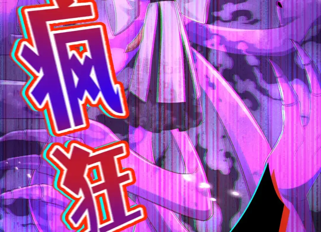 《修真奶爸惹不起》第105话 碰我所爱者,皆杀 第108页