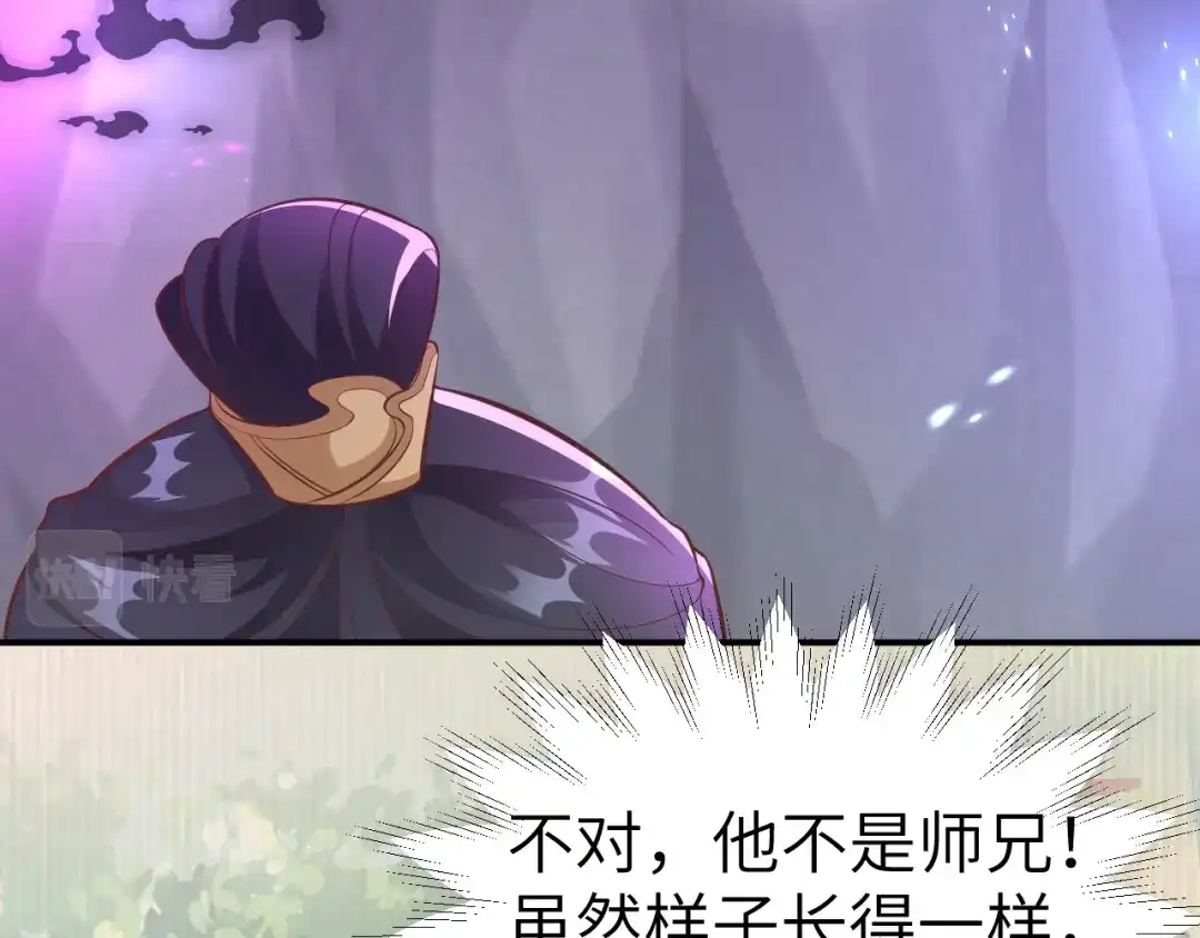 《修真奶爸惹不起》第105话 碰我所爱者,皆杀 第37页