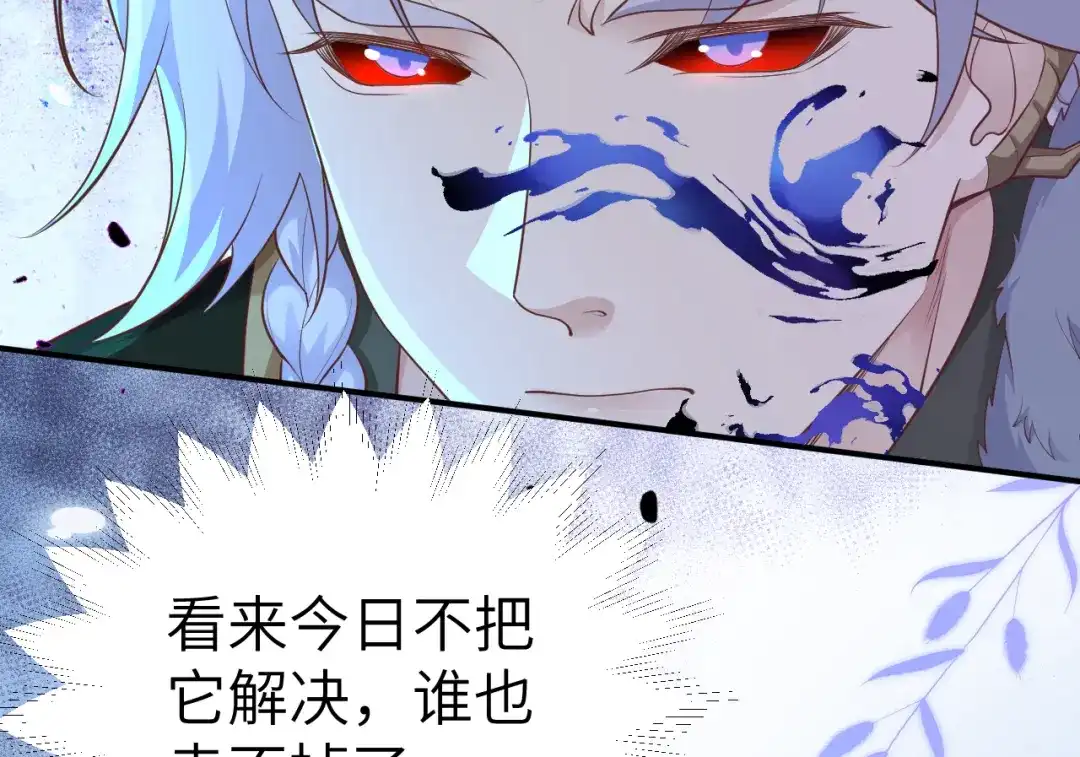 《修真奶爸惹不起》第105话 碰我所爱者,皆杀 第114页
