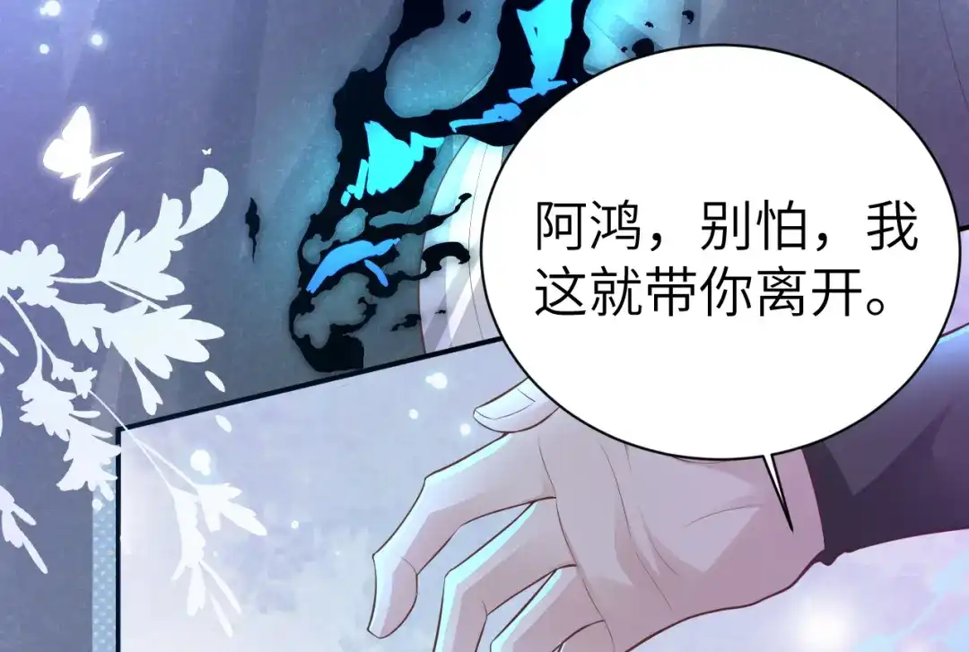 《修真奶爸惹不起》第105话 碰我所爱者,皆杀 第88页