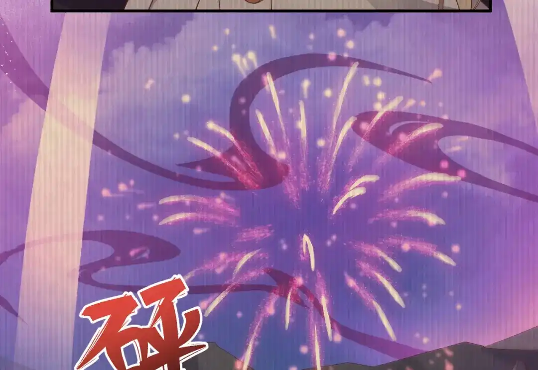 《修真奶爸惹不起》第105话 碰我所爱者,皆杀 第19页
