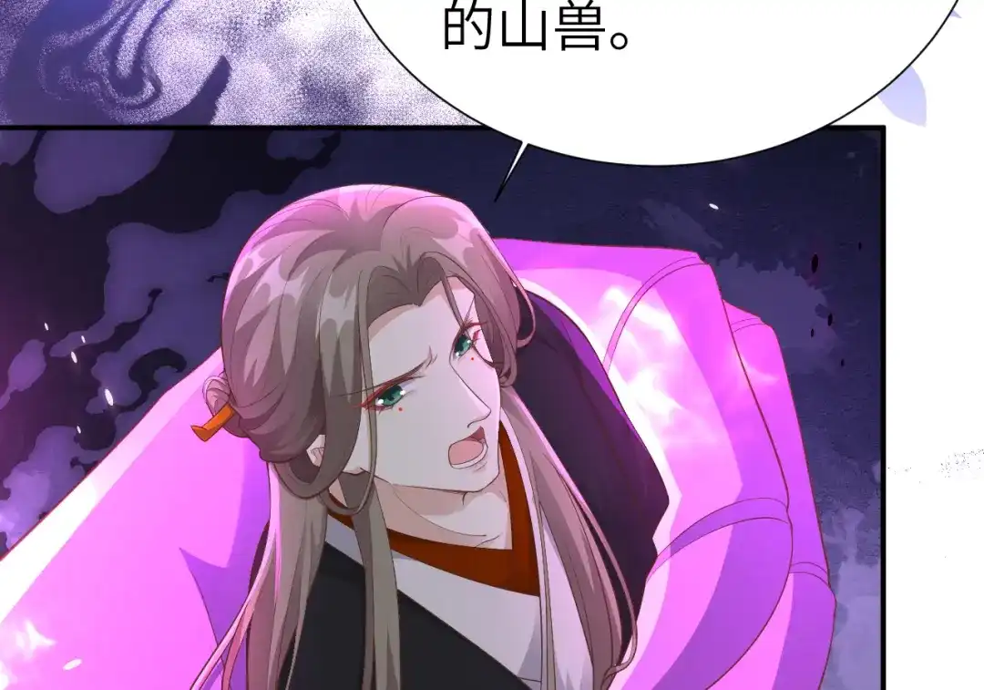 《修真奶爸惹不起》第105话 碰我所爱者,皆杀 第68页