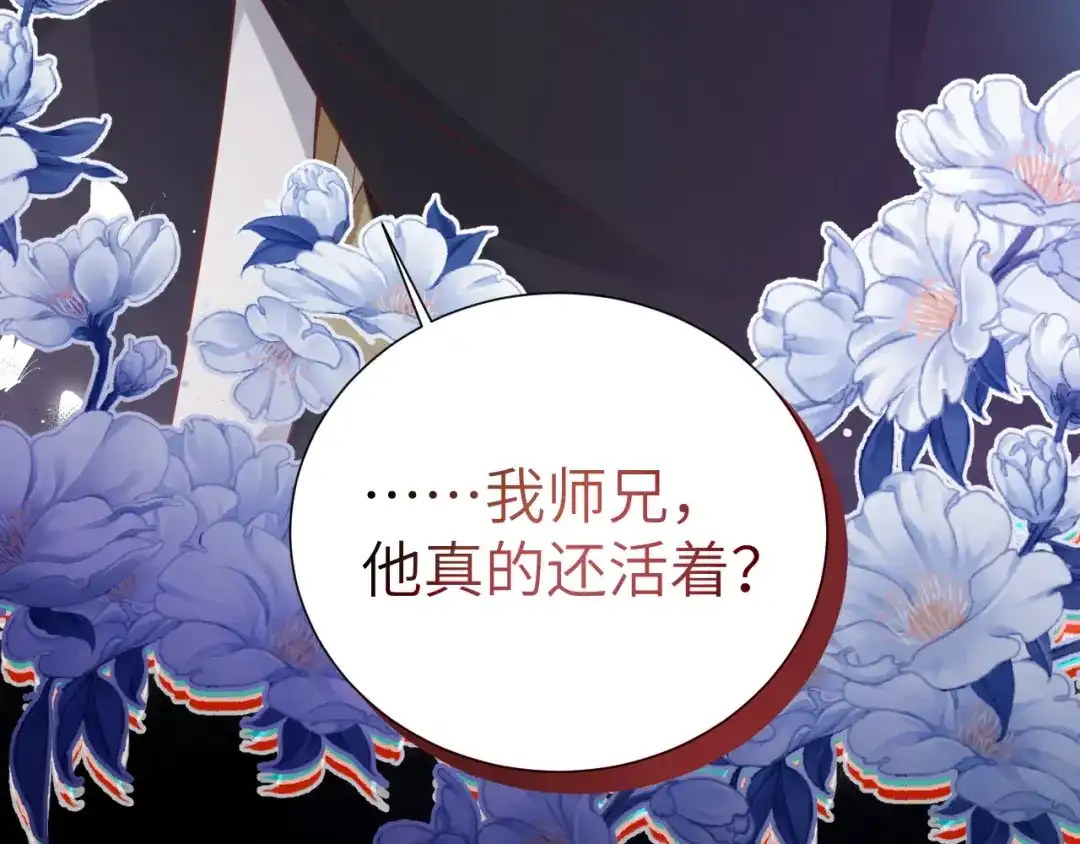 《修真奶爸惹不起》第105话 碰我所爱者,皆杀 第105页