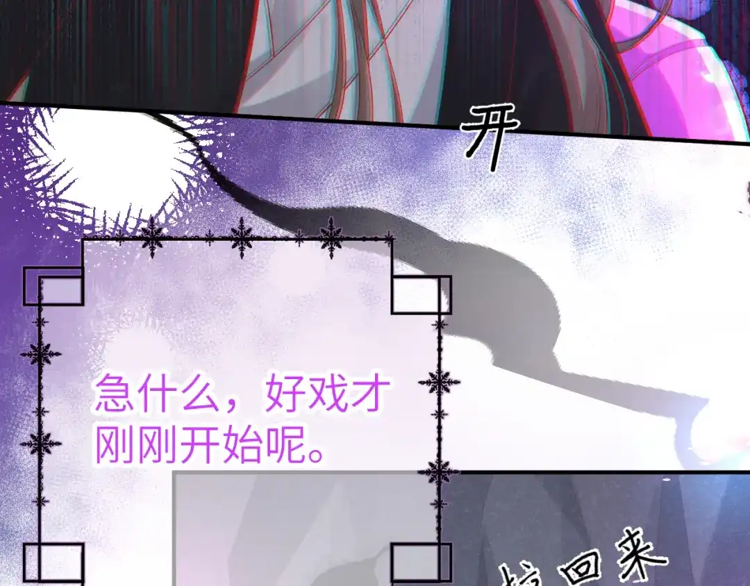 《修真奶爸惹不起》第105话 碰我所爱者,皆杀 第65页