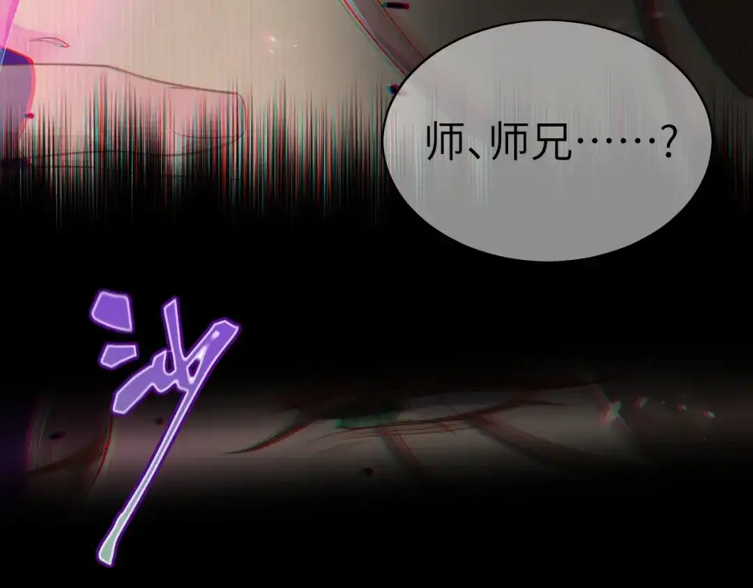 《修真奶爸惹不起》第105话 碰我所爱者,皆杀 第31页