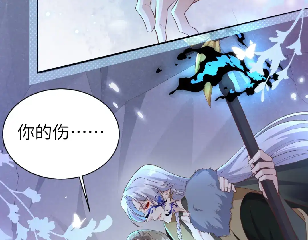 《修真奶爸惹不起》第105话 碰我所爱者,皆杀 第89页
