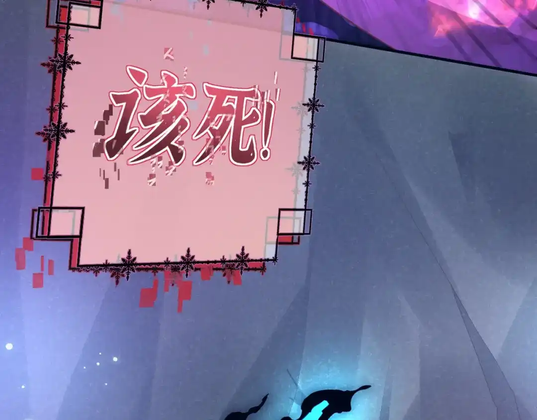 《修真奶爸惹不起》第105话 碰我所爱者,皆杀 第87页