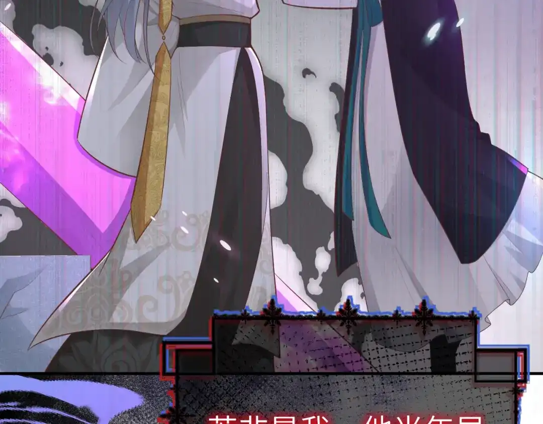 《修真奶爸惹不起》第105话 碰我所爱者,皆杀 第73页