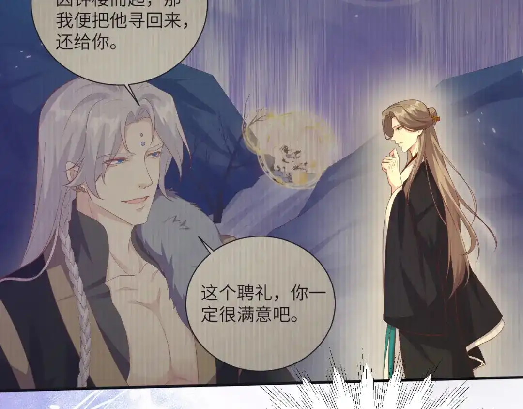 《修真奶爸惹不起》第105话 碰我所爱者,皆杀 第10页