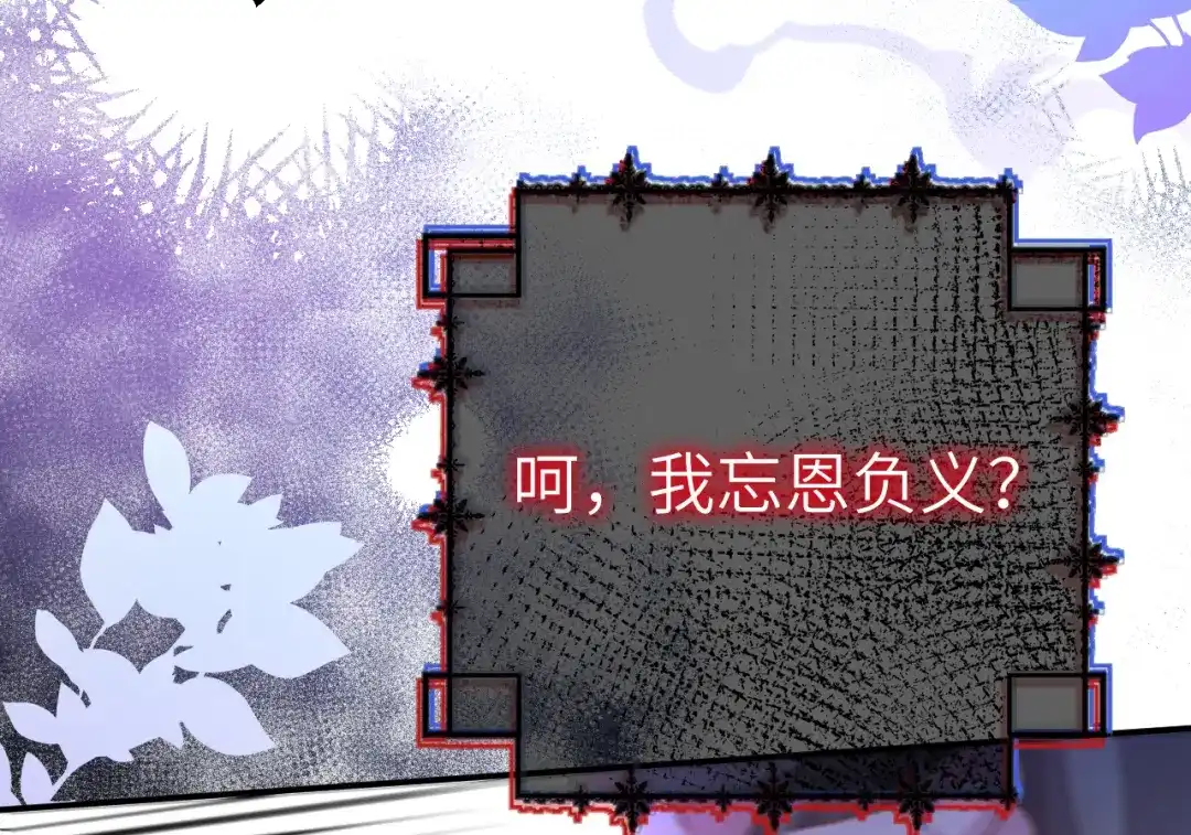 《修真奶爸惹不起》第105话 碰我所爱者,皆杀 第70页