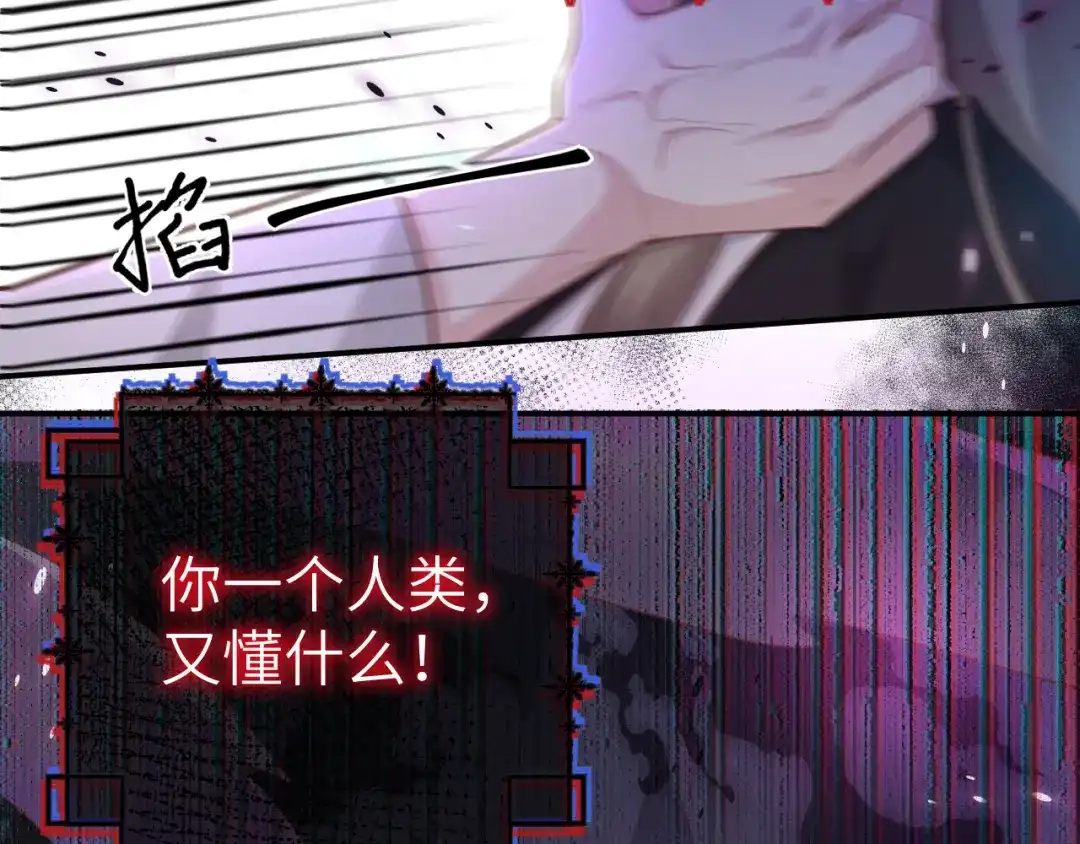 《修真奶爸惹不起》第105话 碰我所爱者,皆杀 第71页