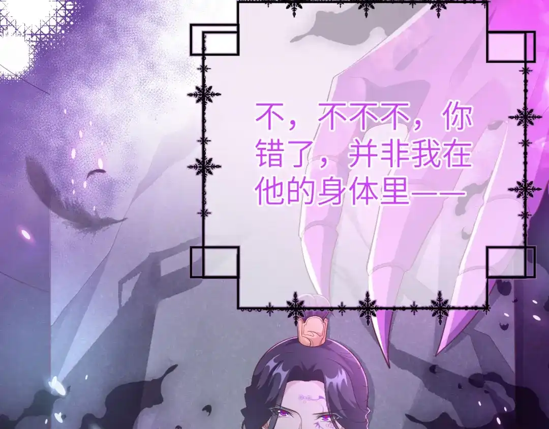 《修真奶爸惹不起》第105话 碰我所爱者,皆杀 第51页