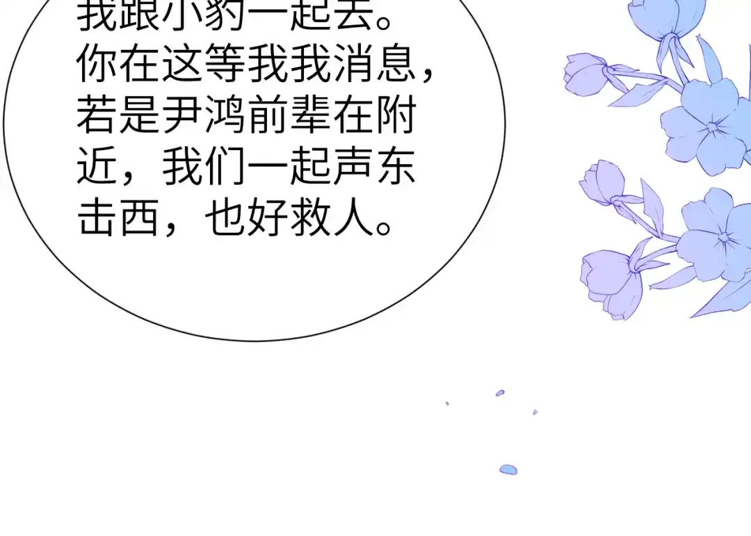 《修真奶爸惹不起》第106话 爱而不得 第39页