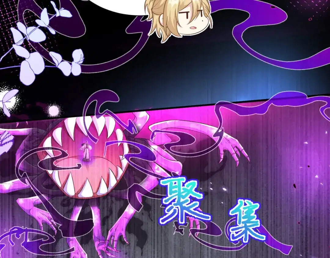 《修真奶爸惹不起》第106话 爱而不得 第77页