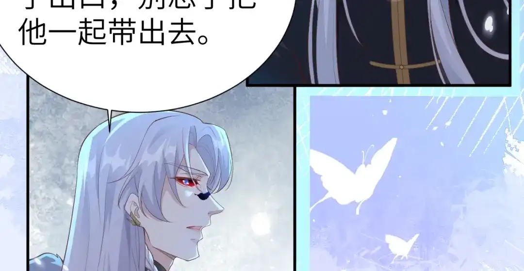 《修真奶爸惹不起》第106话 爱而不得 第49页