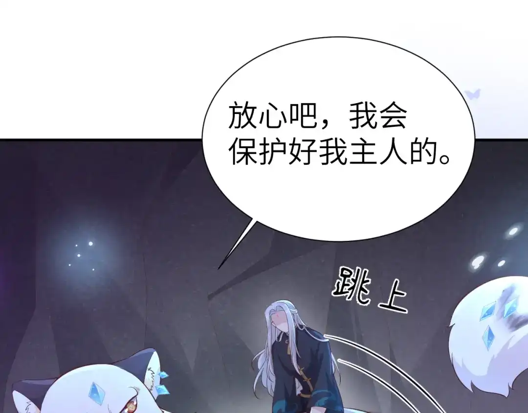 《修真奶爸惹不起》第106话 爱而不得 第40页