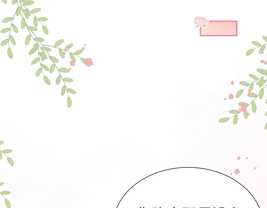 《修真奶爸惹不起》第106话 爱而不得 第5页