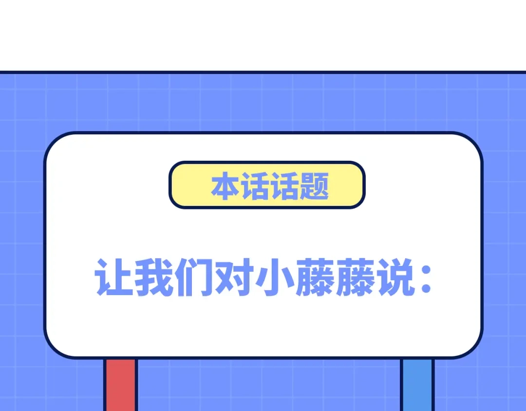 《修真奶爸惹不起》第106话 爱而不得 第97页