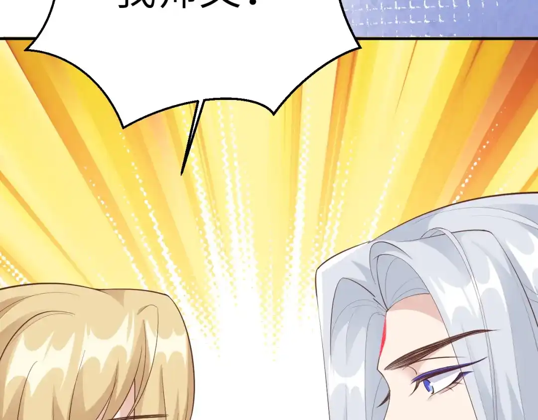 《修真奶爸惹不起》第106话 爱而不得 第18页