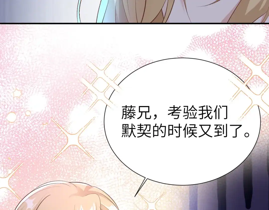 《修真奶爸惹不起》第106话 爱而不得 第92页
