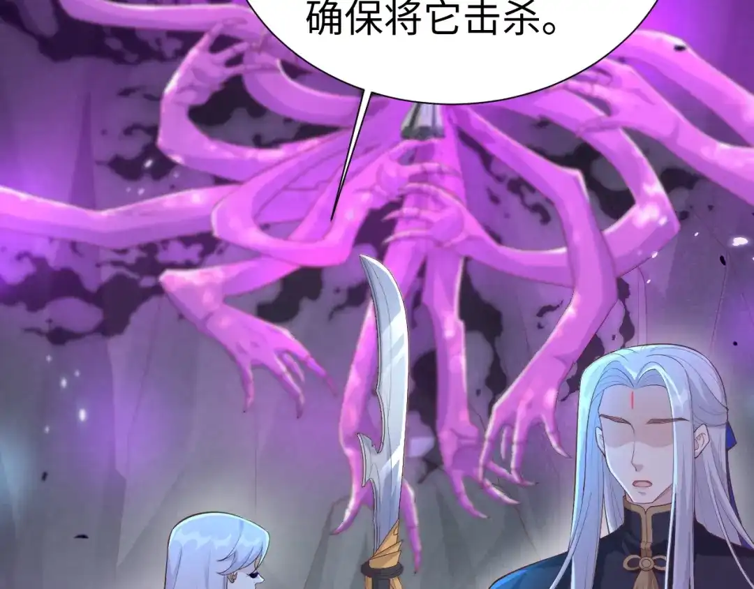 《修真奶爸惹不起》第106话 爱而不得 第52页