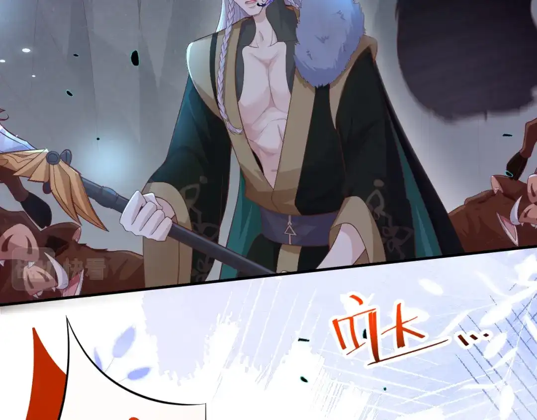 《修真奶爸惹不起》第106话 爱而不得 第44页