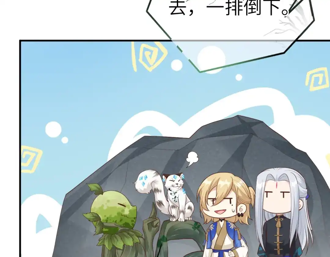 《修真奶爸惹不起》第106话 爱而不得 第30页