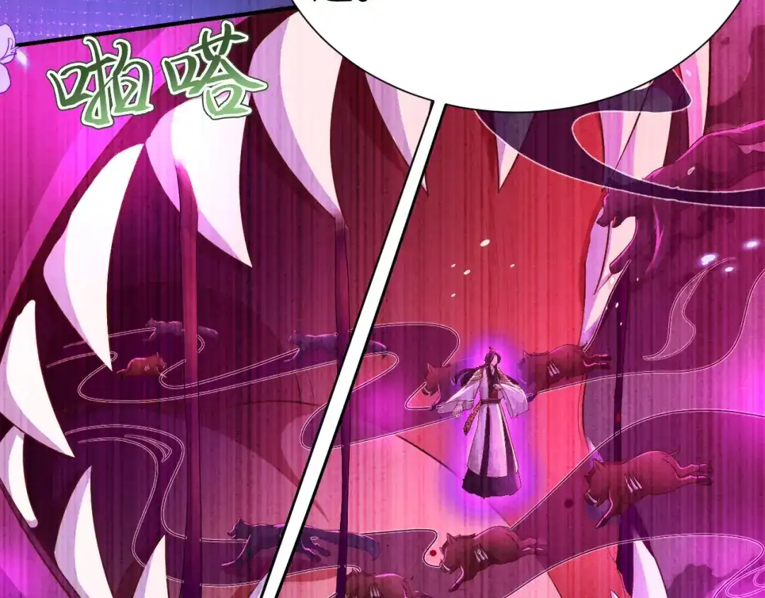 《修真奶爸惹不起》第106话 爱而不得 第80页