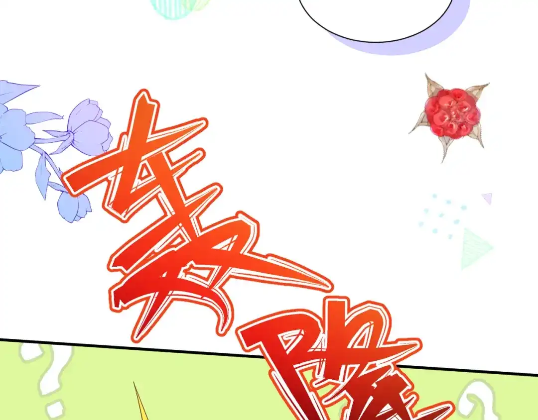 《修真奶爸惹不起》第106话 爱而不得 第32页