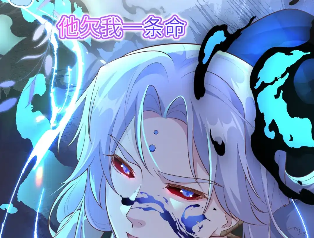 《修真奶爸惹不起》第106话 爱而不得 第65页