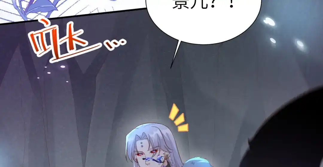 《修真奶爸惹不起》第106话 爱而不得 第43页